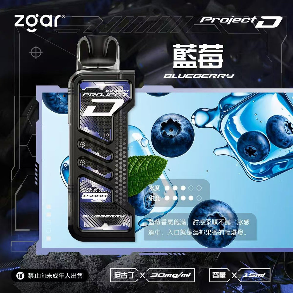 冰熊卡帶15ml 主機 凍凝茶 - 官方正品