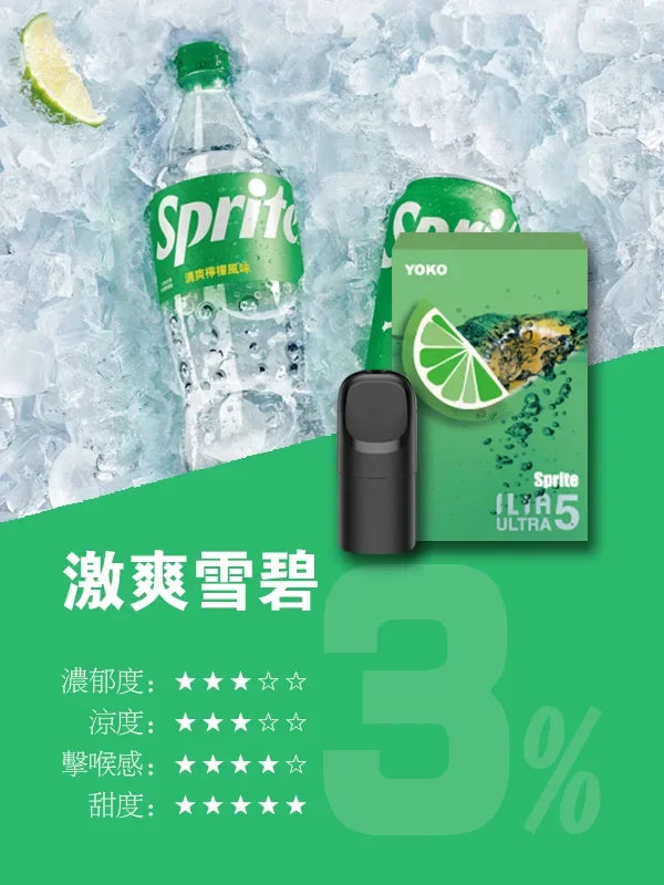 ilia ultra5 pods  - 官方正品