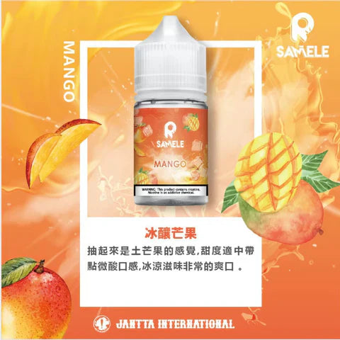 冰釀 samele 電子煙 煙油  - 官方正品