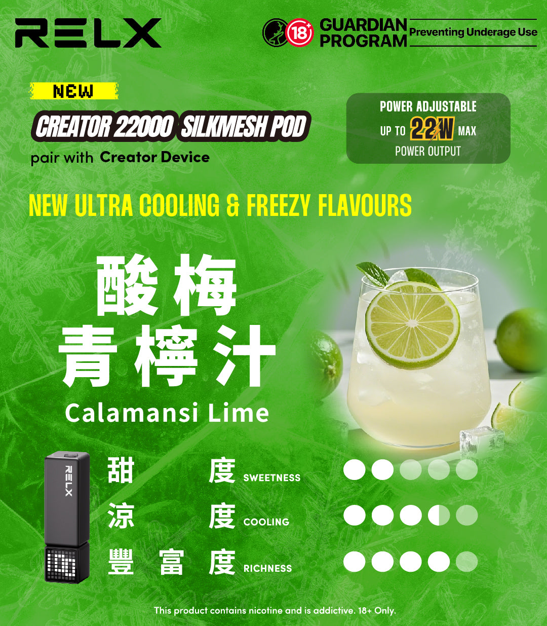 悅刻積木 RELX Creator 22000口