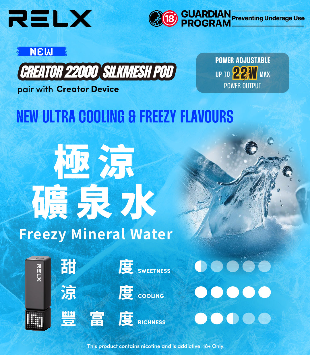 悅刻積木 RELX Creator 22000口