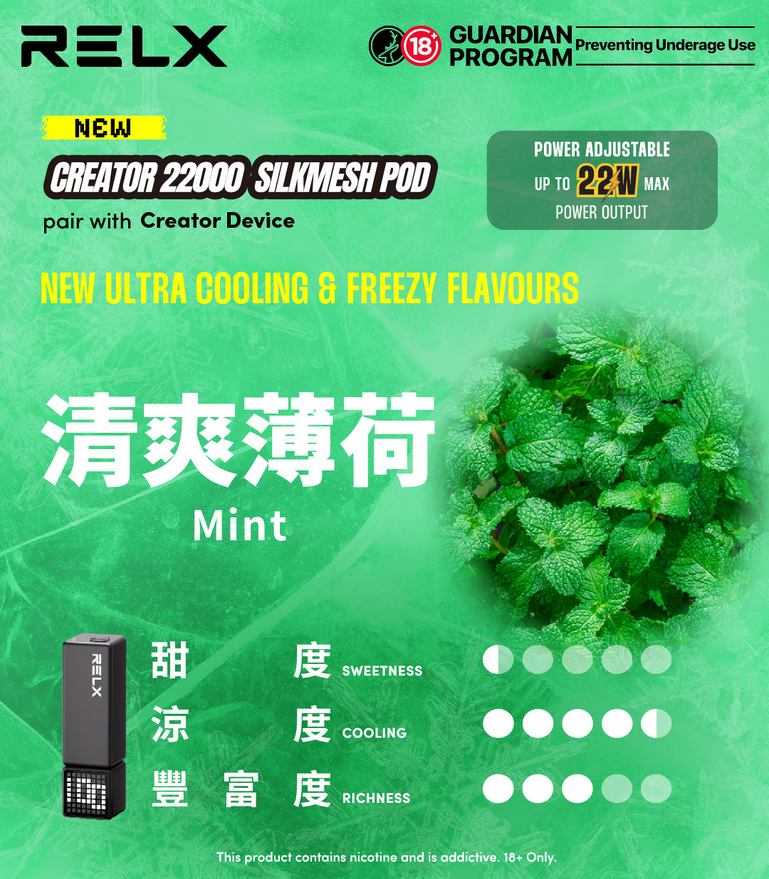 悅刻積木 RELX Creator 22000口