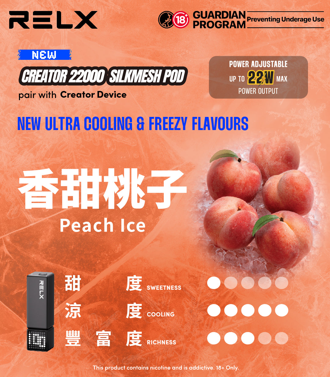 悅刻積木 RELX Creator 22000口