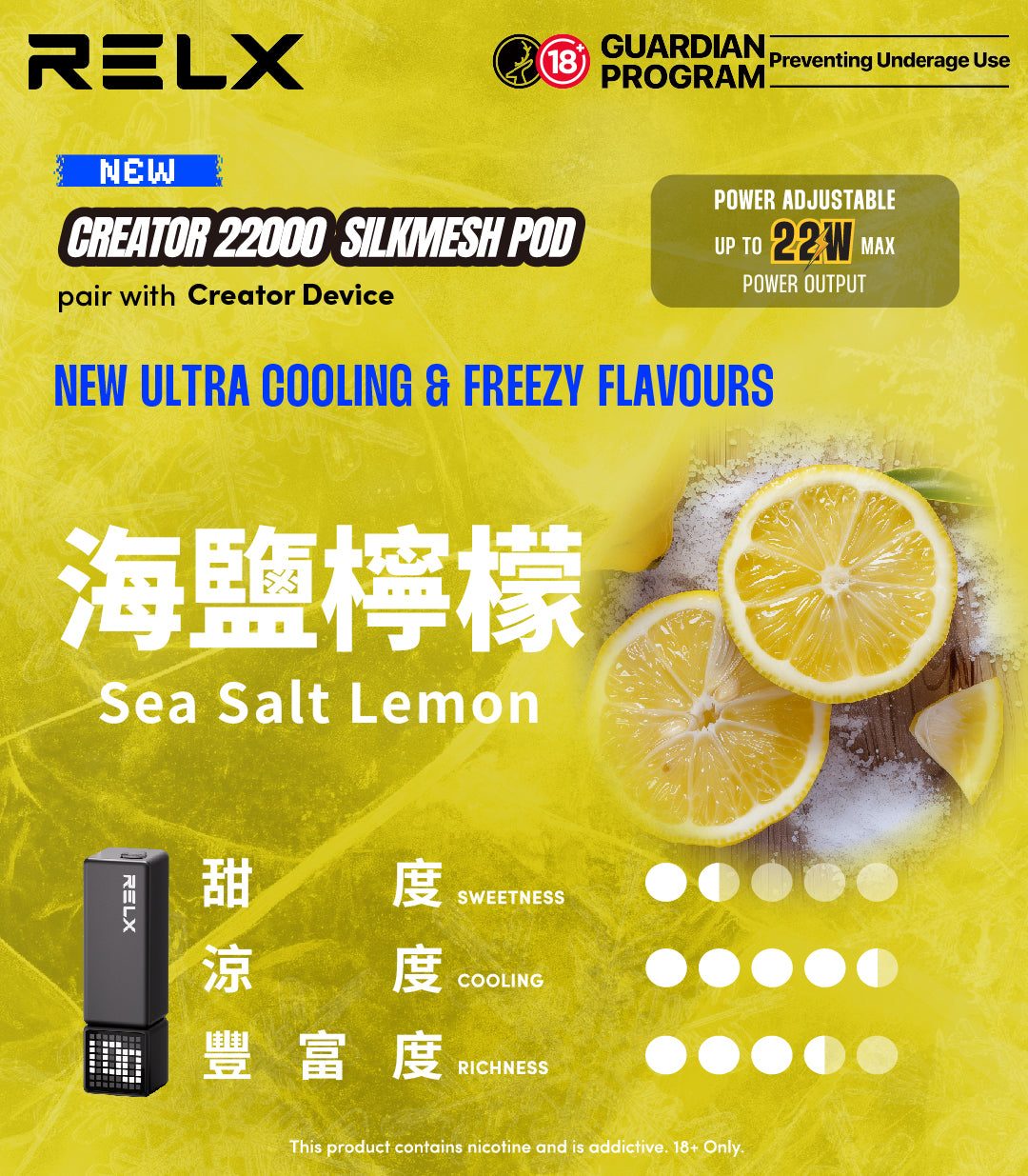 悅刻積木 RELX Creator 22000口