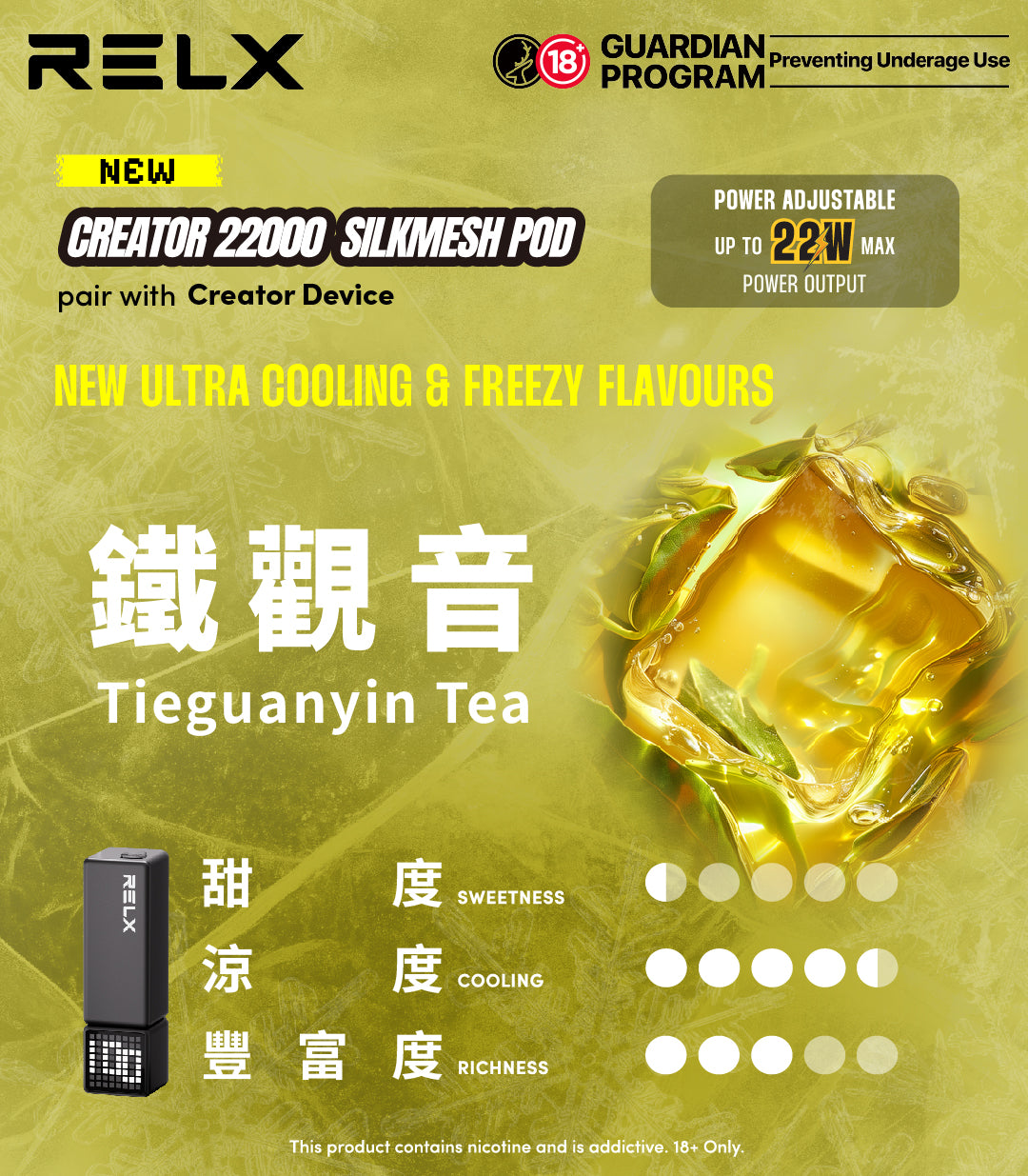 悅刻積木 RELX Creator 22000口