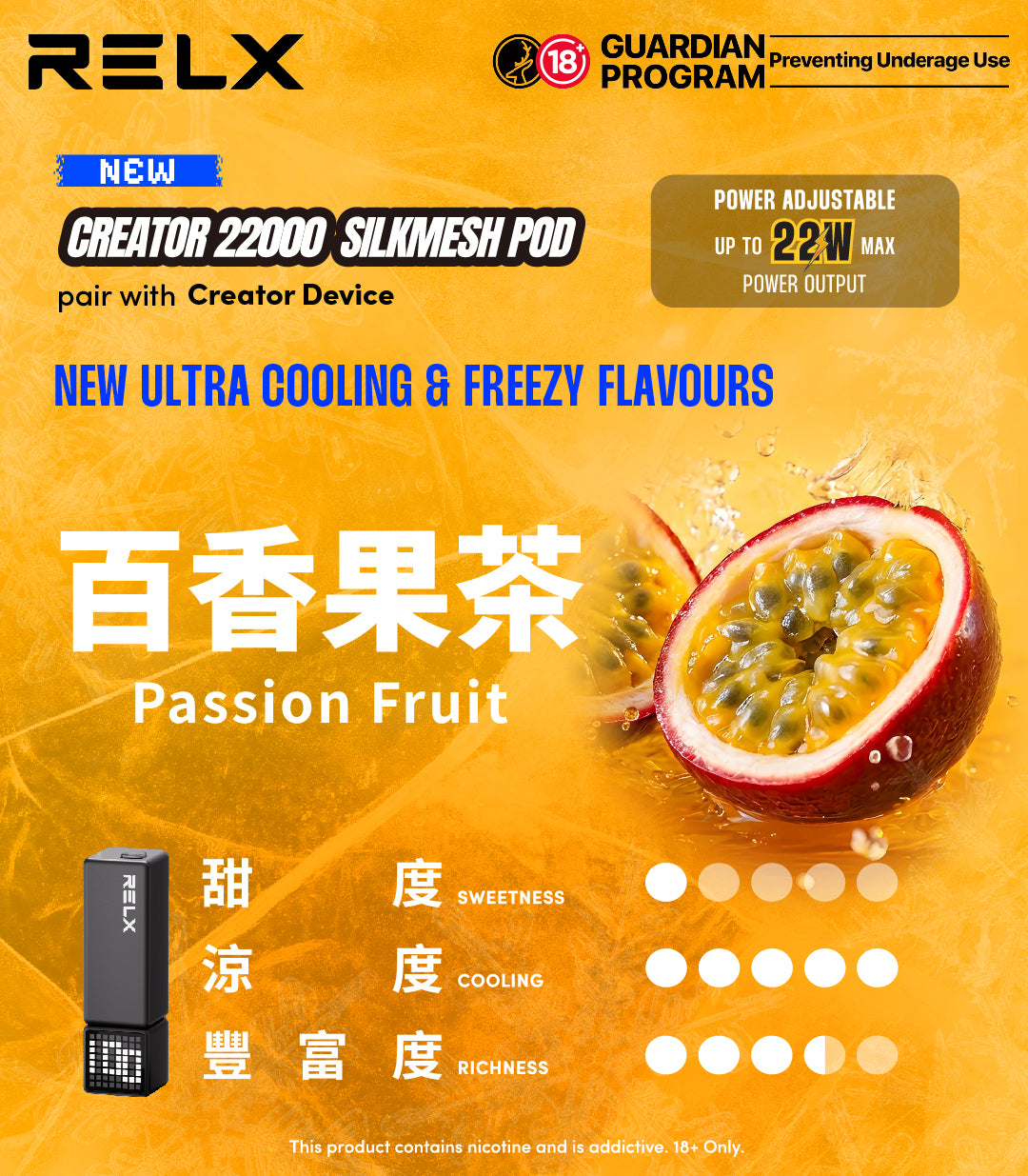悅刻積木 RELX Creator 22000口