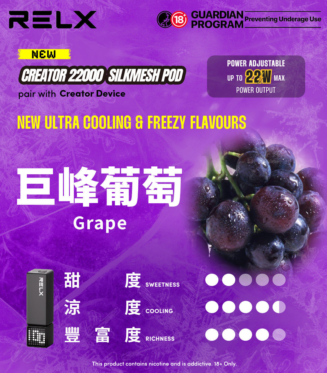 悅刻積木 RELX Creator 22000口