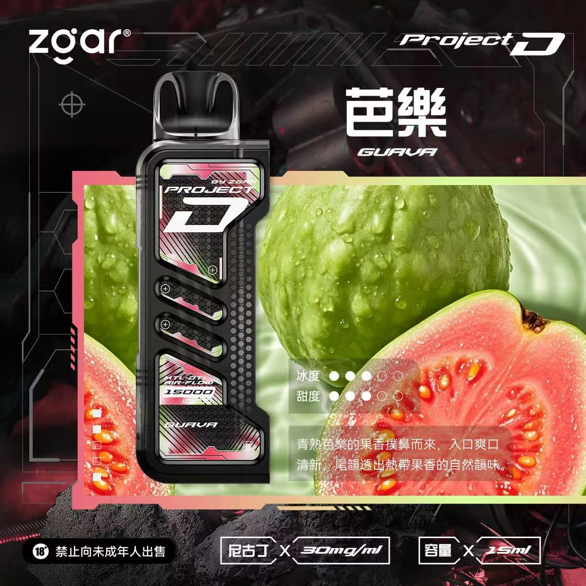 冰熊卡帶15ml 主機 荔枝 - 官方正品