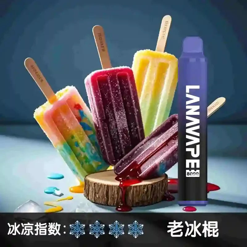 lana 8000puffs 可樂 - 官方正品