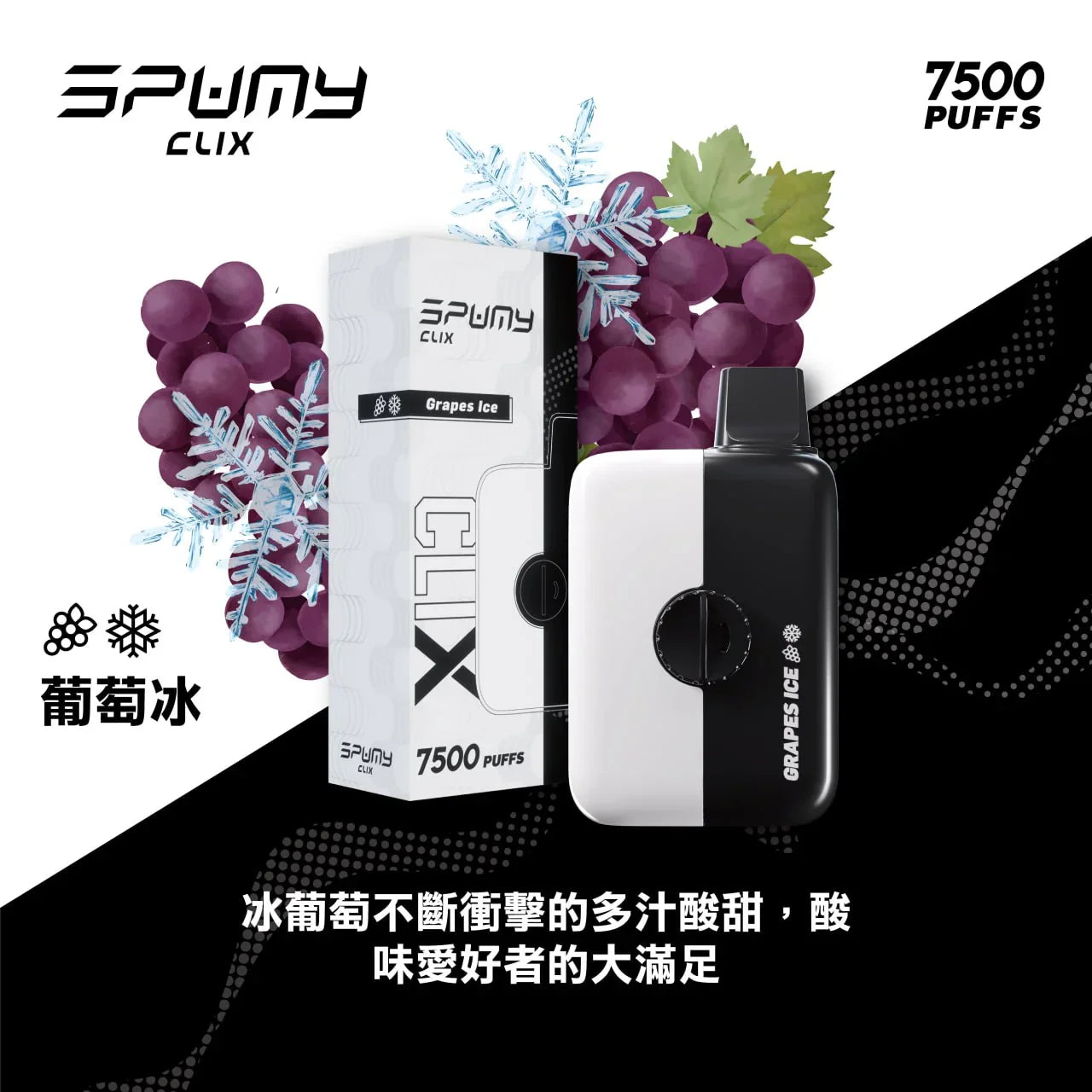 clix 芭樂 - 官方正品