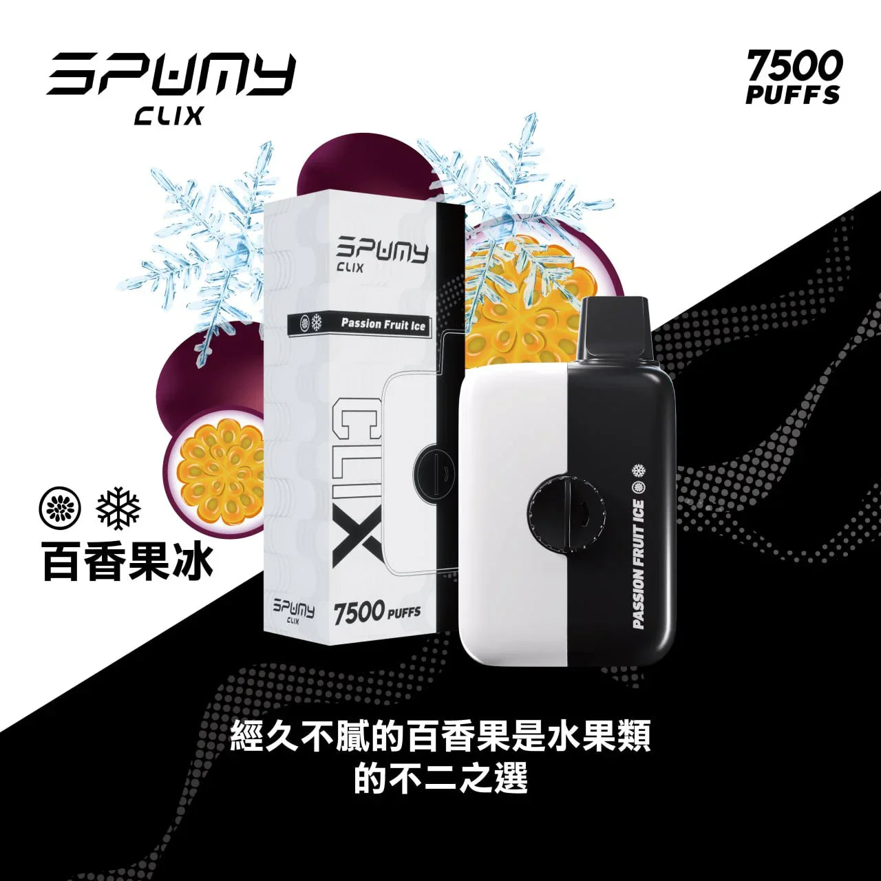 clix 葡萄 - 官方正品
