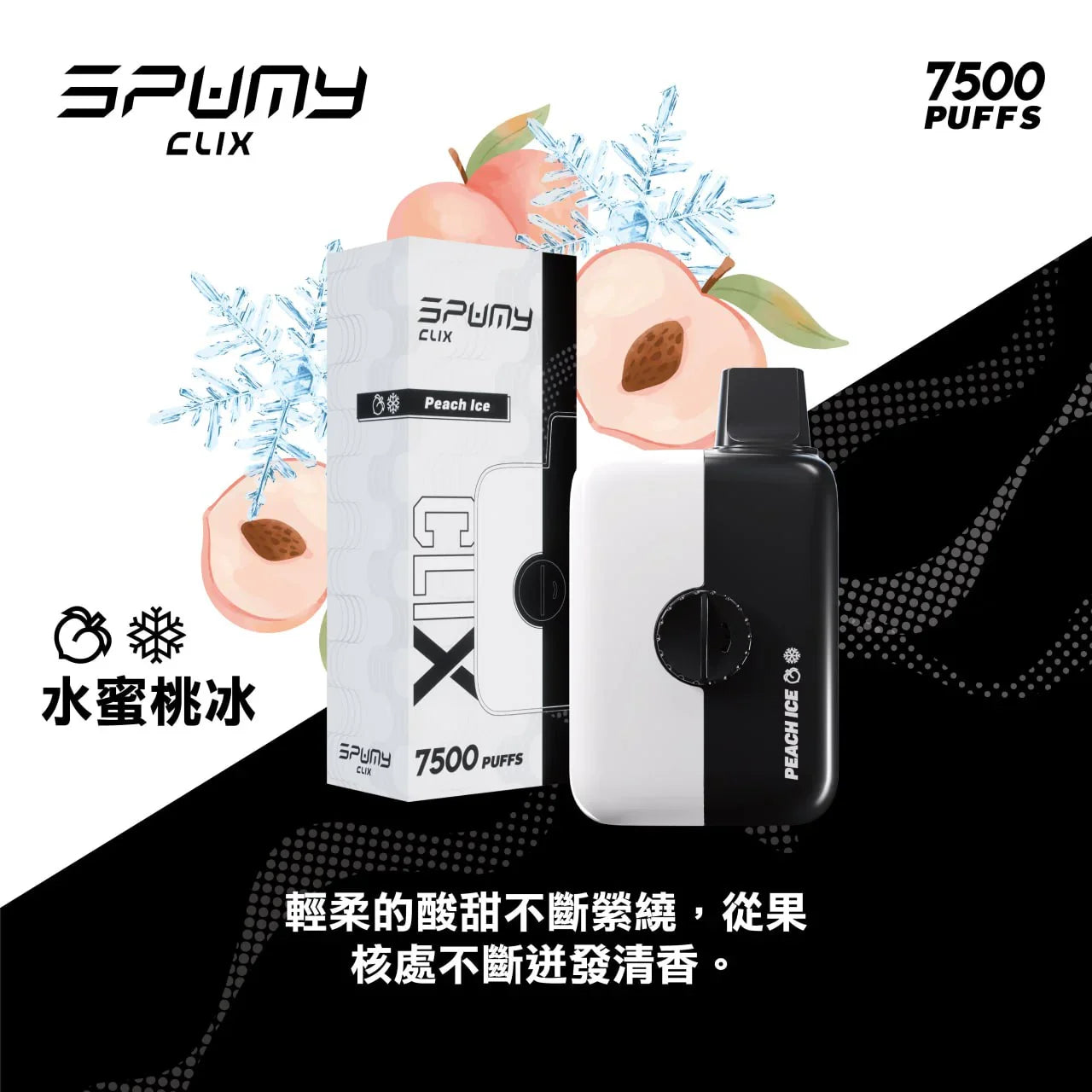 clix 百香 - 官方正品