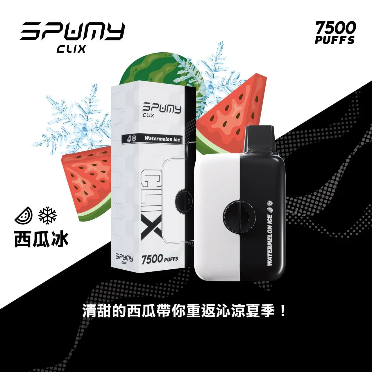 clix 西瓜 - 官方正品