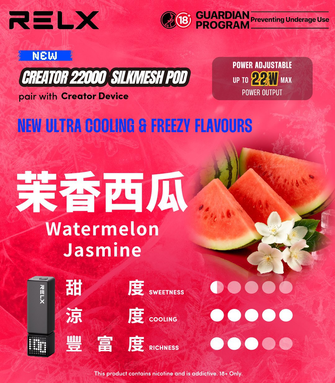 悅刻積木 RELX Creator 22000口